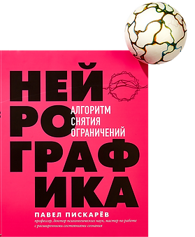 Алгоритм снятия ограничений